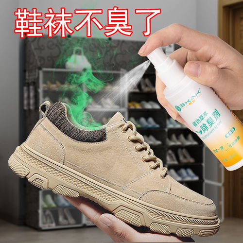 鞋袜除臭剂去脚臭鞋子除异味鞋柜杀菌喷雾家用喷剂