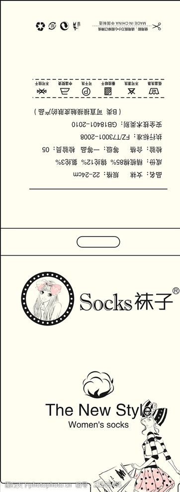 袜标袜卡
