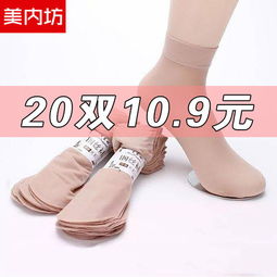 丝袜短袜子女士防勾丝肉色钢丝面膜袜薄款透明耐磨夏季丝袜女学生