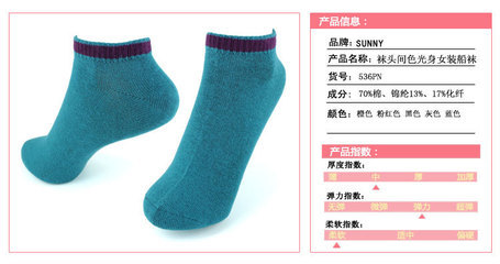 【厂家直销 短筒女船袜 精梳棉袜 袜子批发】价格,厂家,图片,袜子,东莞市常平旭阳织袜厂-