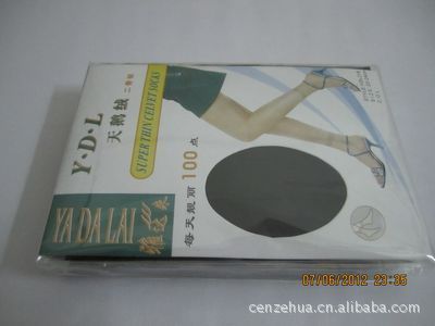 厂家直销正品雅达来二骨短丝袜，恩平市富丽烨袜厂专业批零销售