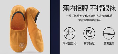 撕掉小标签，爆卖近1亿 一家内衣公司的袜子生意如何揭示新国货的粗暴打法