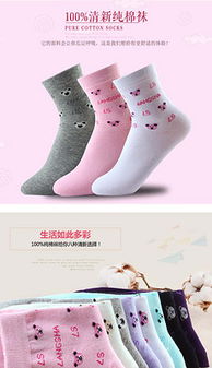 袜子PPT色彩页设计 模板、素材与搭配技巧