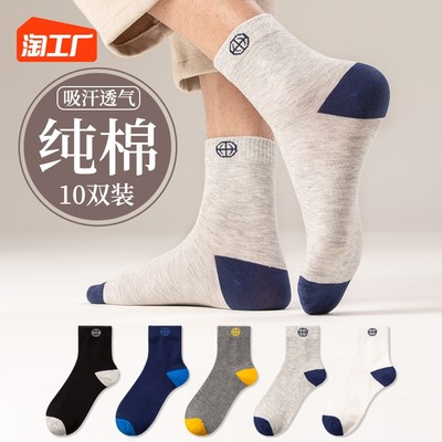 袜子 网购新宠，时尚与功能的完美结合