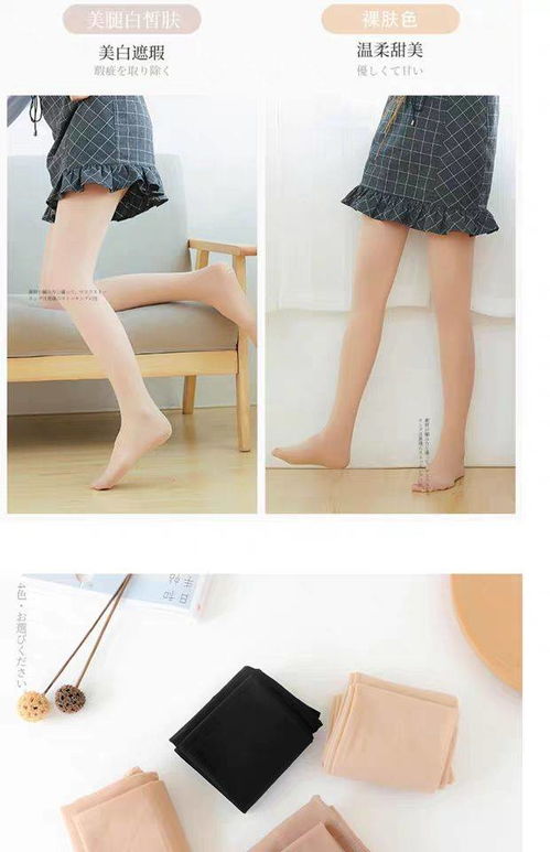 夏日穿搭新宠 薄款防勾丝肉色连裤袜，打造裸感光腿美