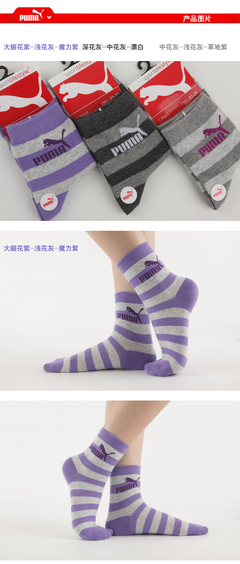 舒适与风格兼备 PUMA 彪马女士提花运动袜评测